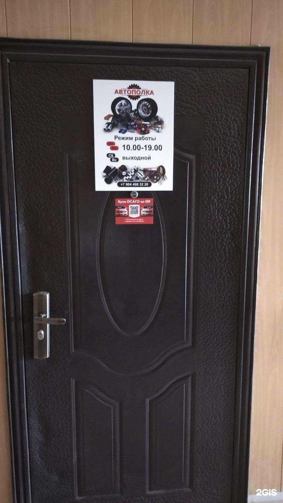 Отзывы на компанию Автополка в г. Тюмень c фото