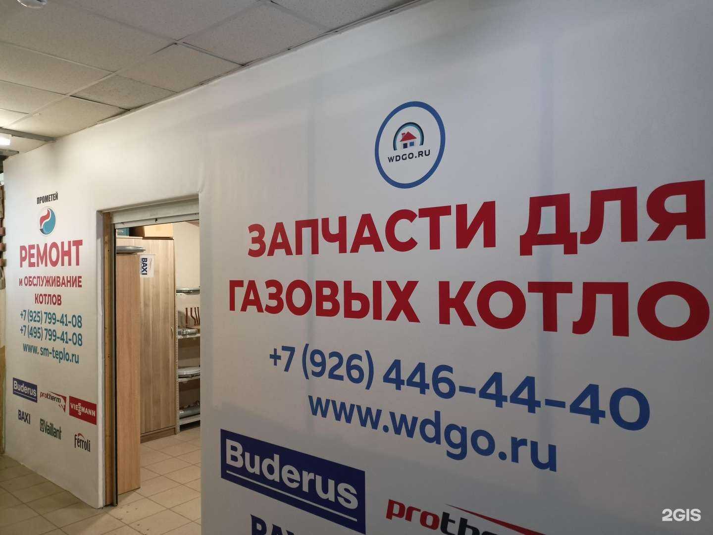 Отзывы на компанию Wdgo.ru в г. Пушкино c фото