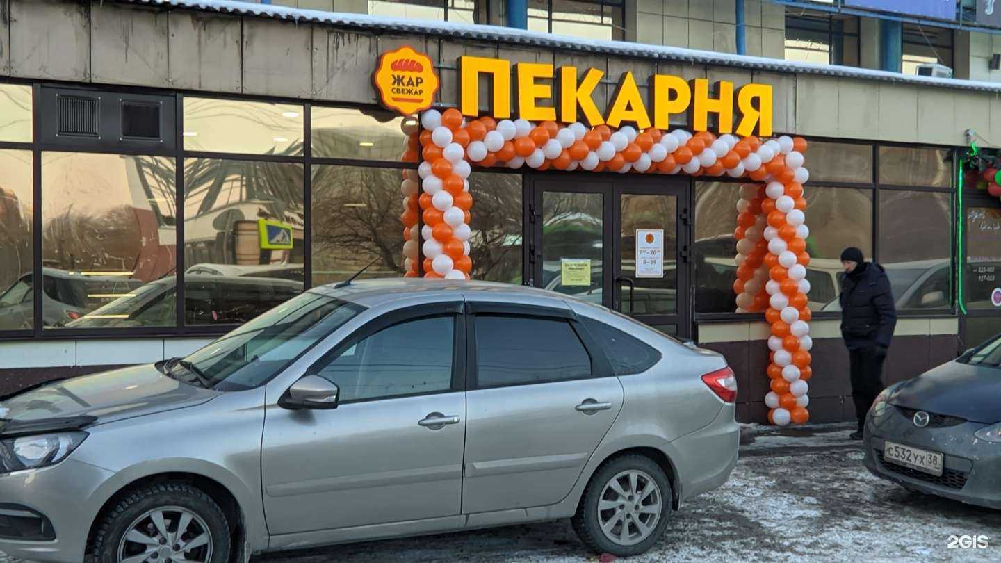 Отзывы на компанию Жар свежар в г. Иркутск c фото