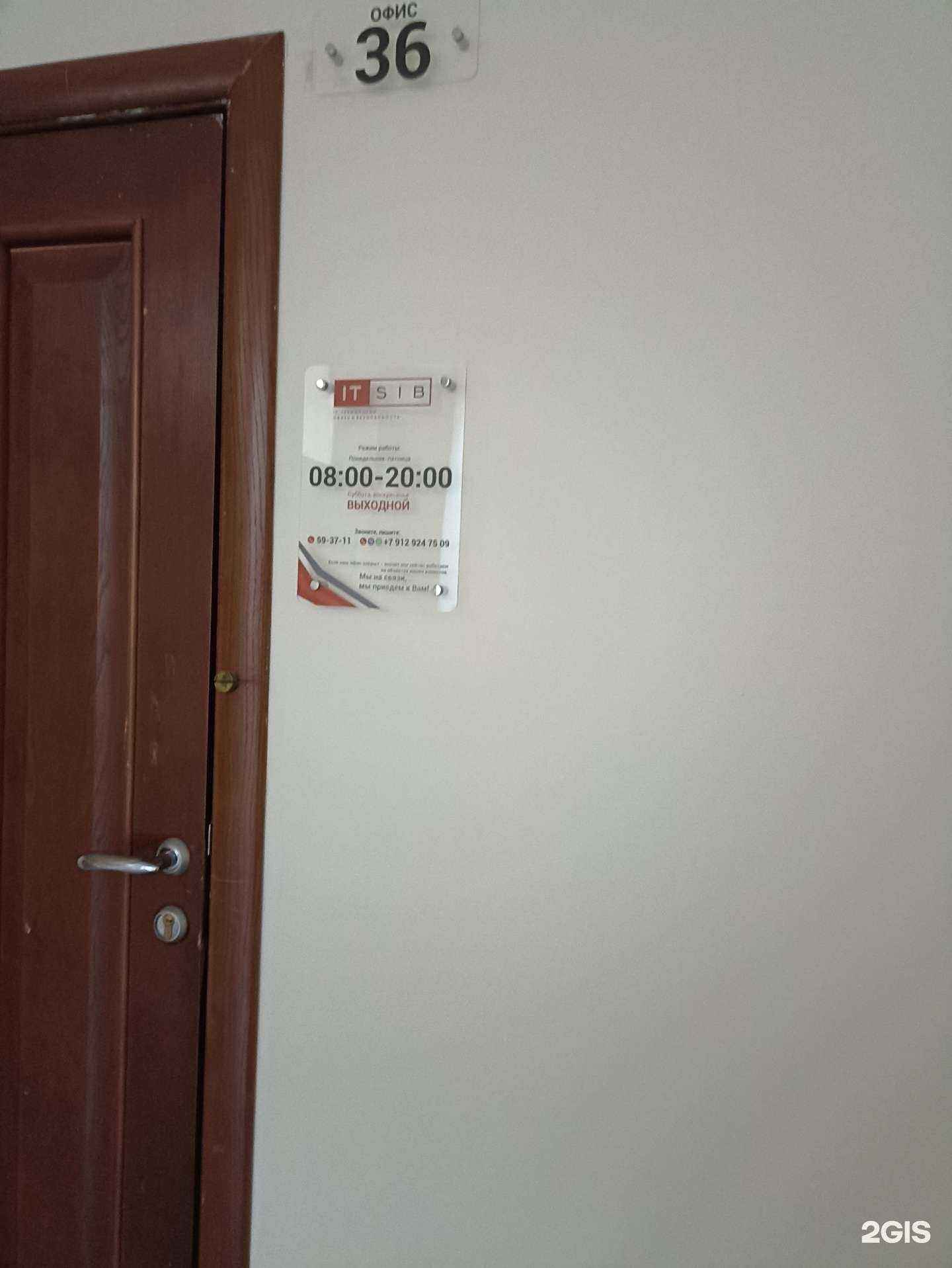 Отзывы на компанию Информационные технологии, связь и безопасность в Тюмени c фото