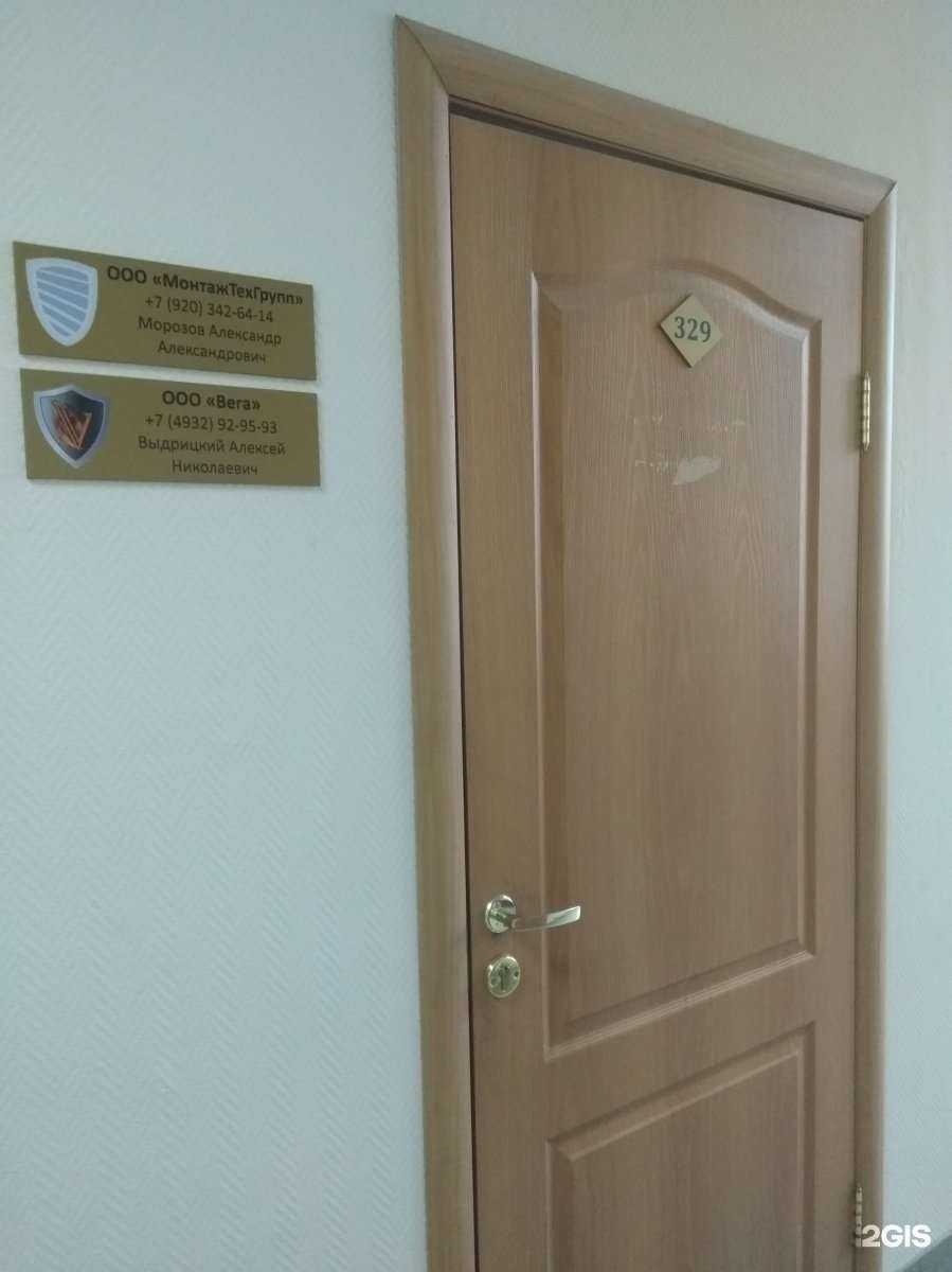 Отзывы на компанию Вега в г. Иваново c фото