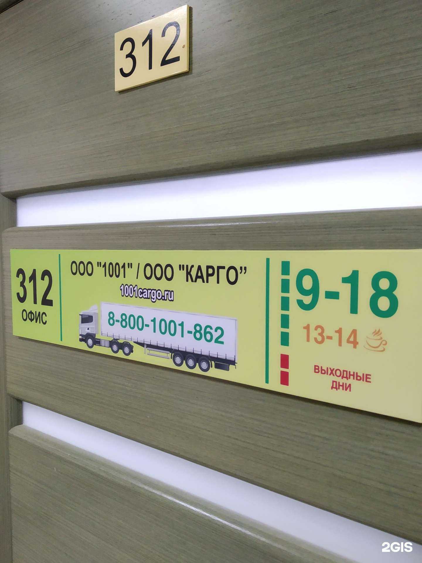 Отзывы на компанию Карго в Новосибирске c фото