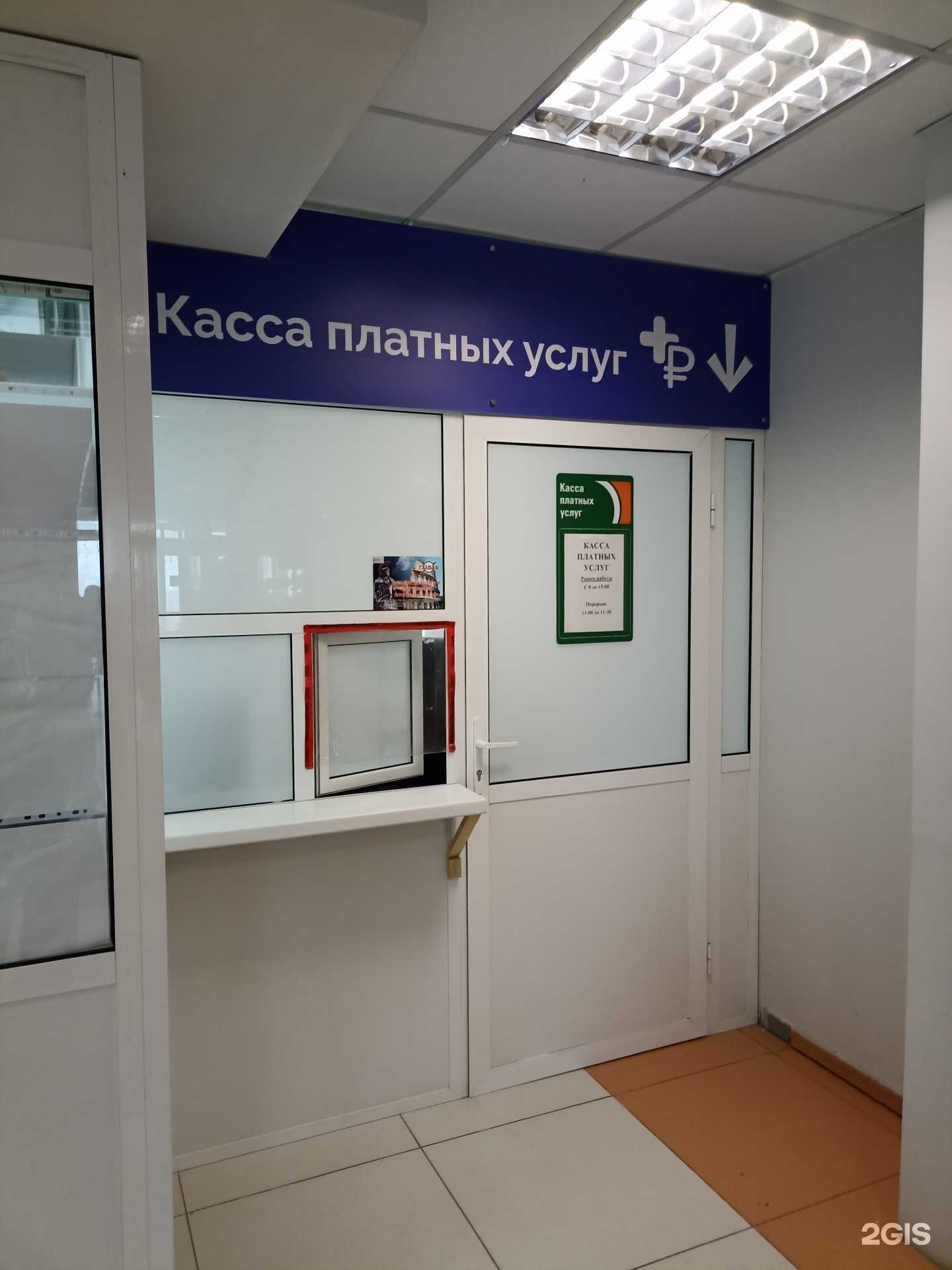 Отзывы на компанию Городская больница №3 в Якутске c фото