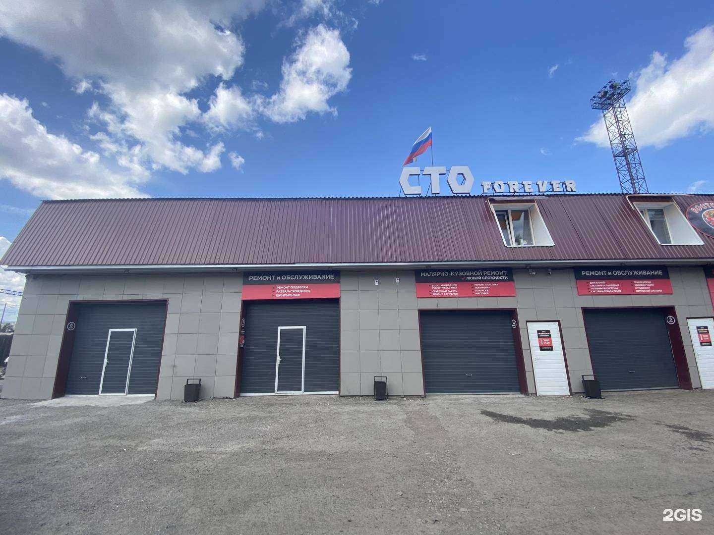 Отзывы на компанию Forever в г. Красноярск c фото