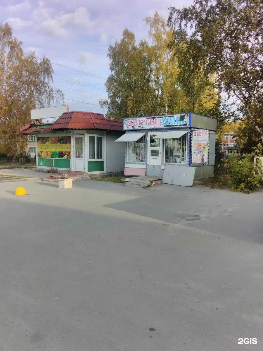 Отзывы на компанию Флорист в г. Бердск c фото