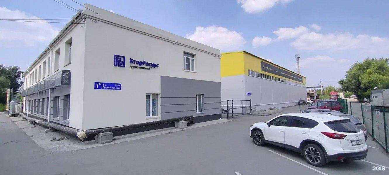 Отзывы на компанию ВторРесурс в г. Челябинск c фото