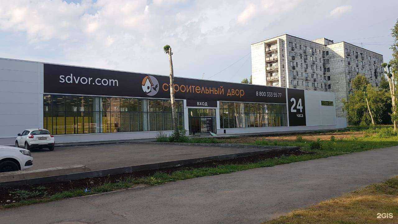 Отзывы на компанию Строительный двор в Перми c фото