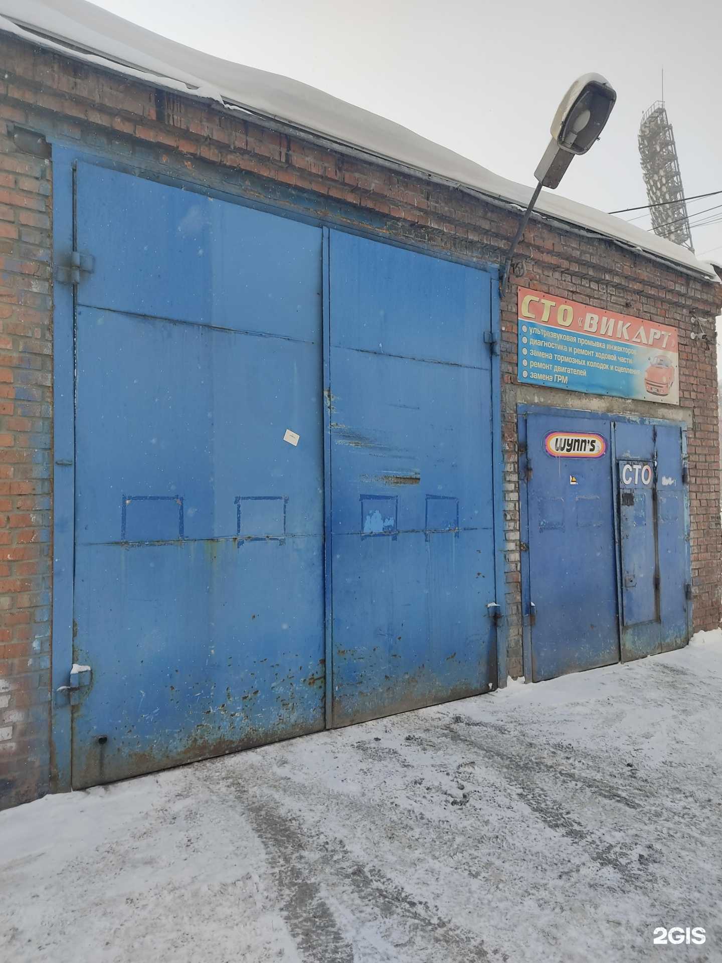 Отзывы на компанию Викарт в Новосибирске c фото