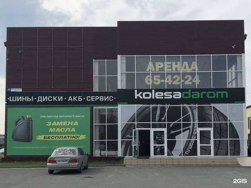 Отзывы на компанию Колёса Даром в г. Сургут c фото