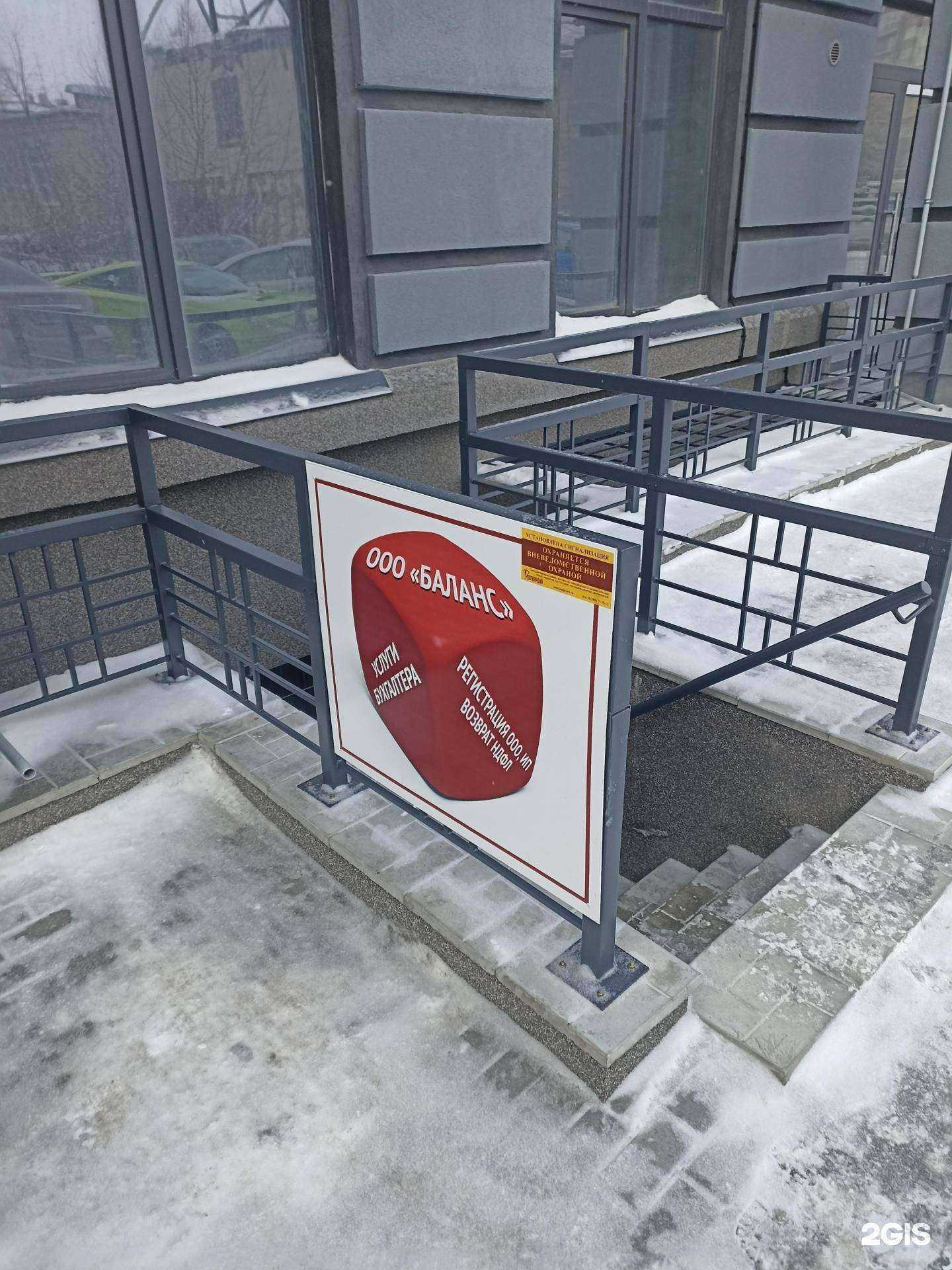 Отзывы на компанию Баланс в г. Барнаул c фото