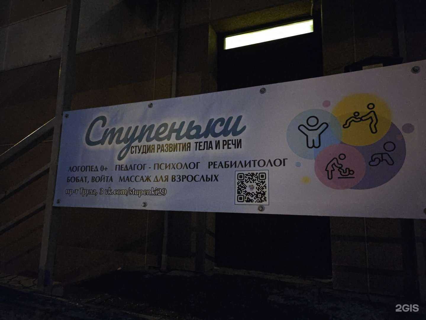 Отзывы на компанию Ступеньки в г. Северодвинск c фото