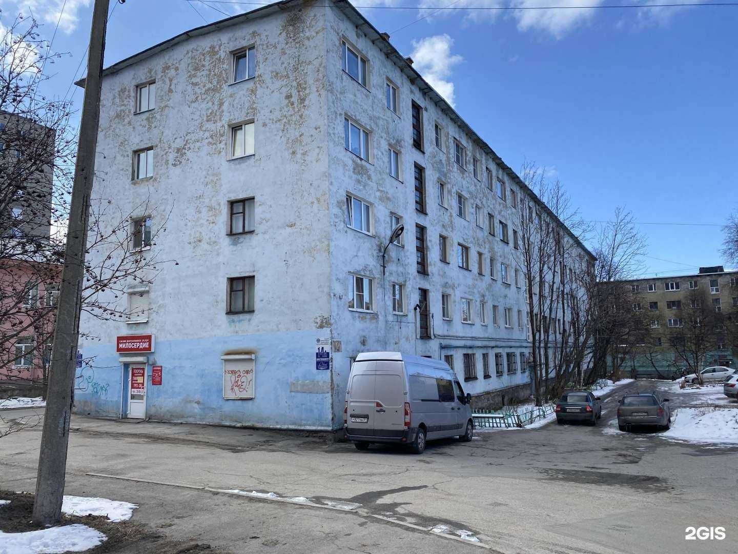 Отзывы на компанию Милосердие в Мурманске c фото - фотография 2 из 2