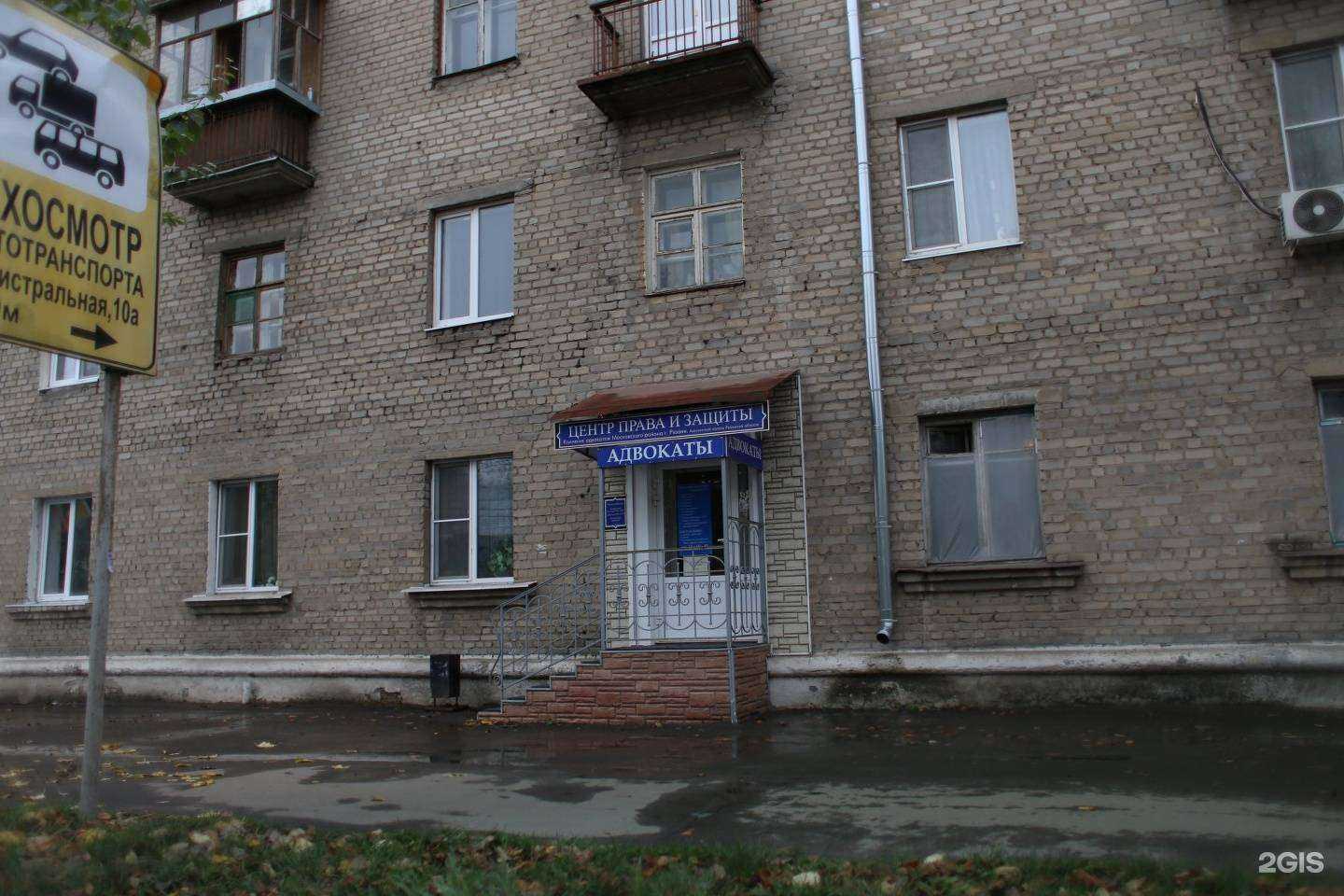 Отзывы на компанию Центр права и защиты в Рязани c фото