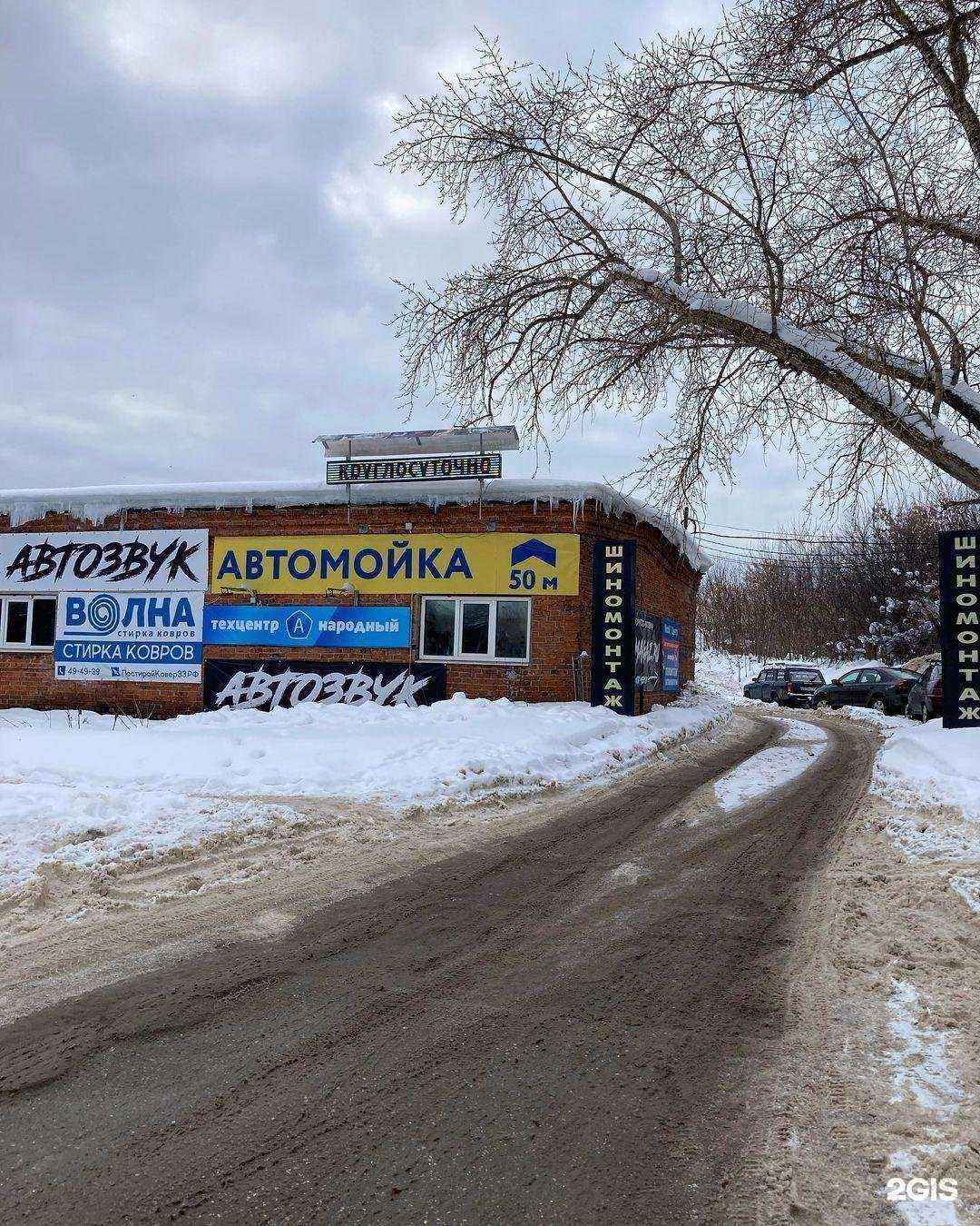 Отзывы на компанию Е 95 в Владимире c фото