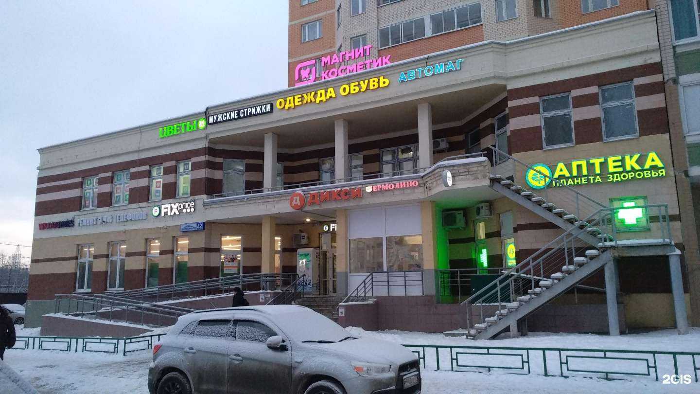 Отзывы на компанию Fix Price в Подольске c фото - фотография 2 из 2