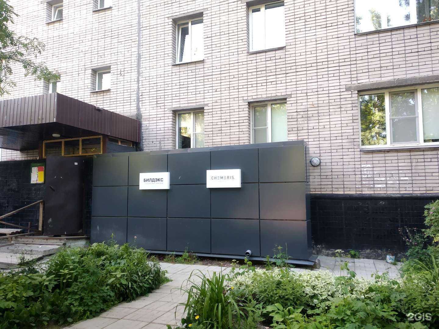 Отзывы на компанию Билдэкс в Архангельске c фото