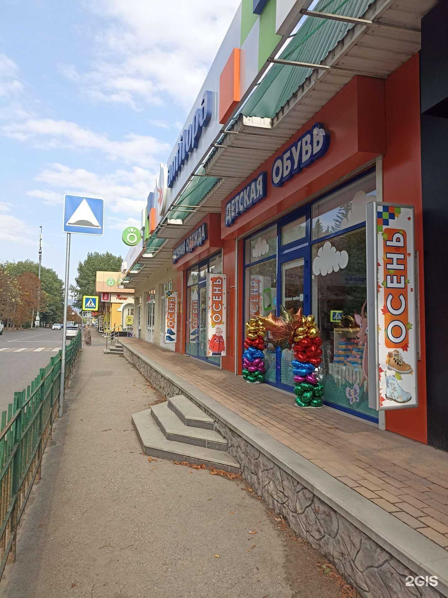 Отзывы на компанию Antilopa в г. Ессентуки c фото