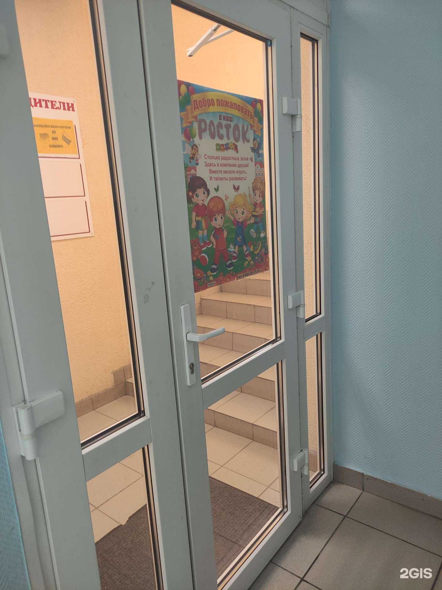 Отзывы на компанию Росток в Екатеринбурге c фото