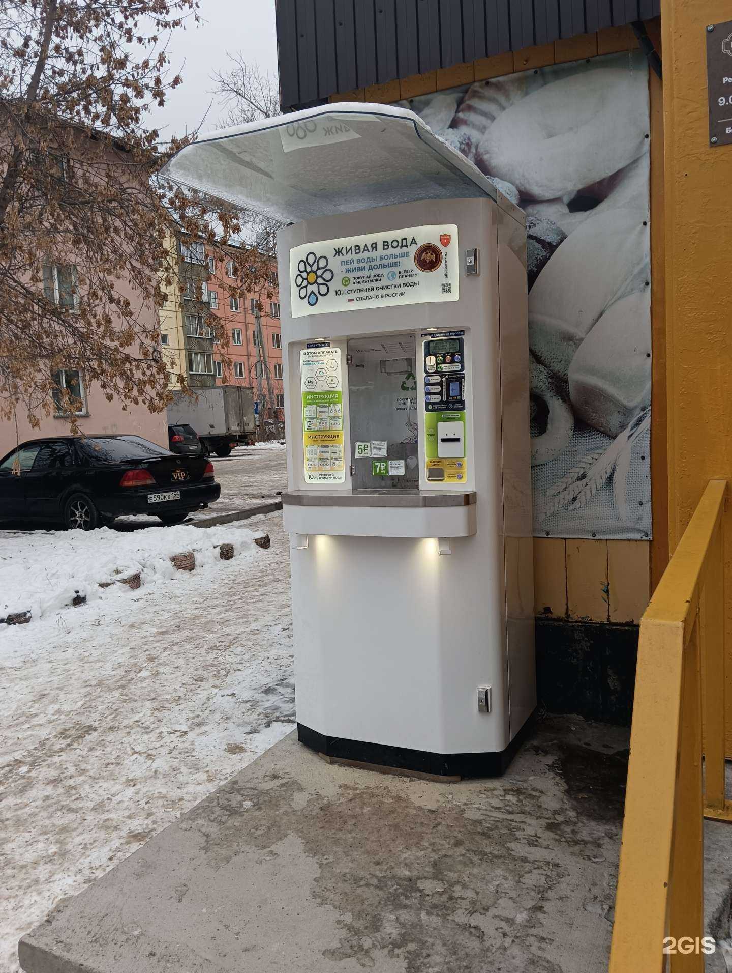 Отзывы на компанию Живая вода в Новосибирске c фото