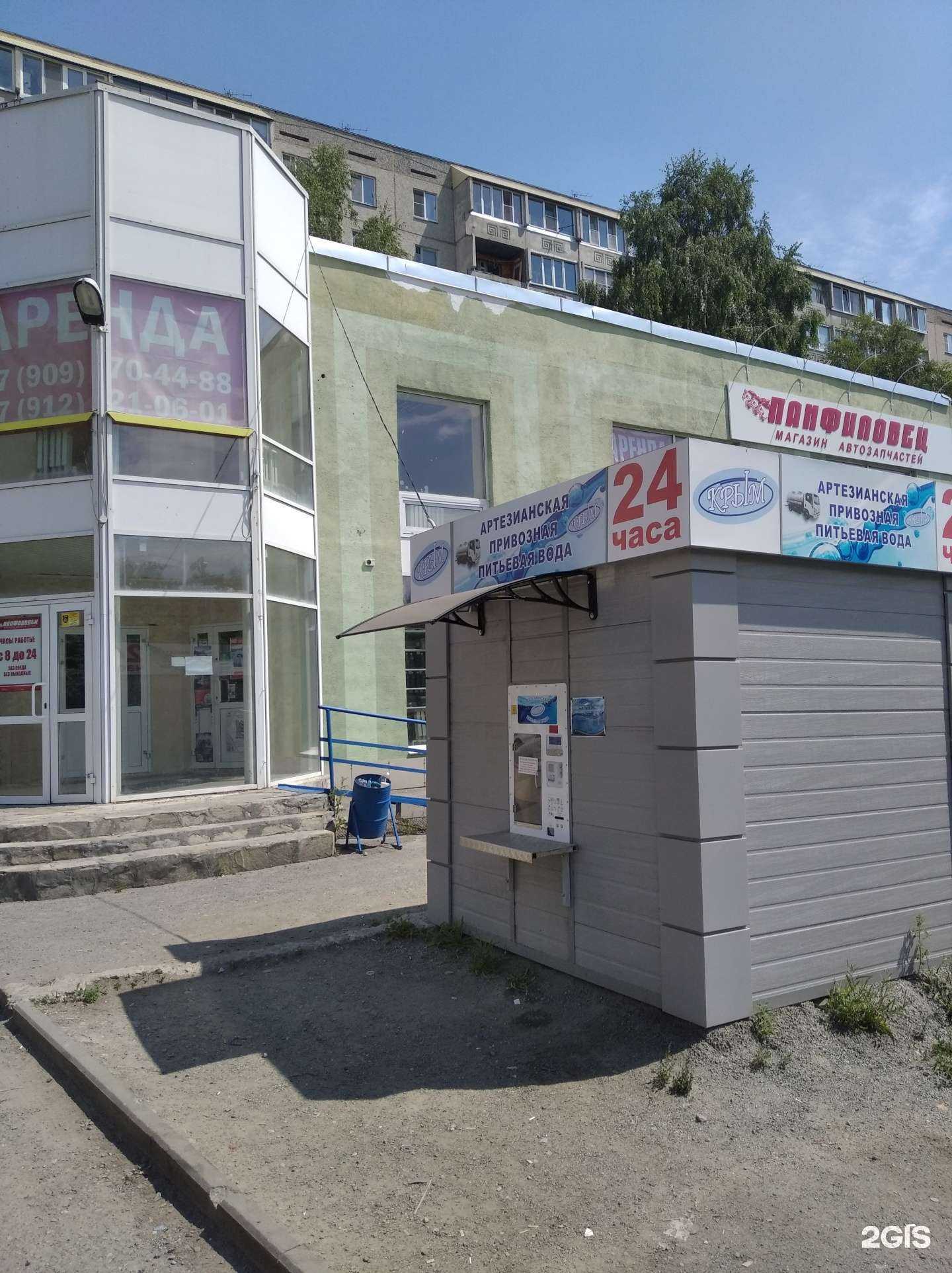 Отзывы на компанию Крым в Кургане c фото