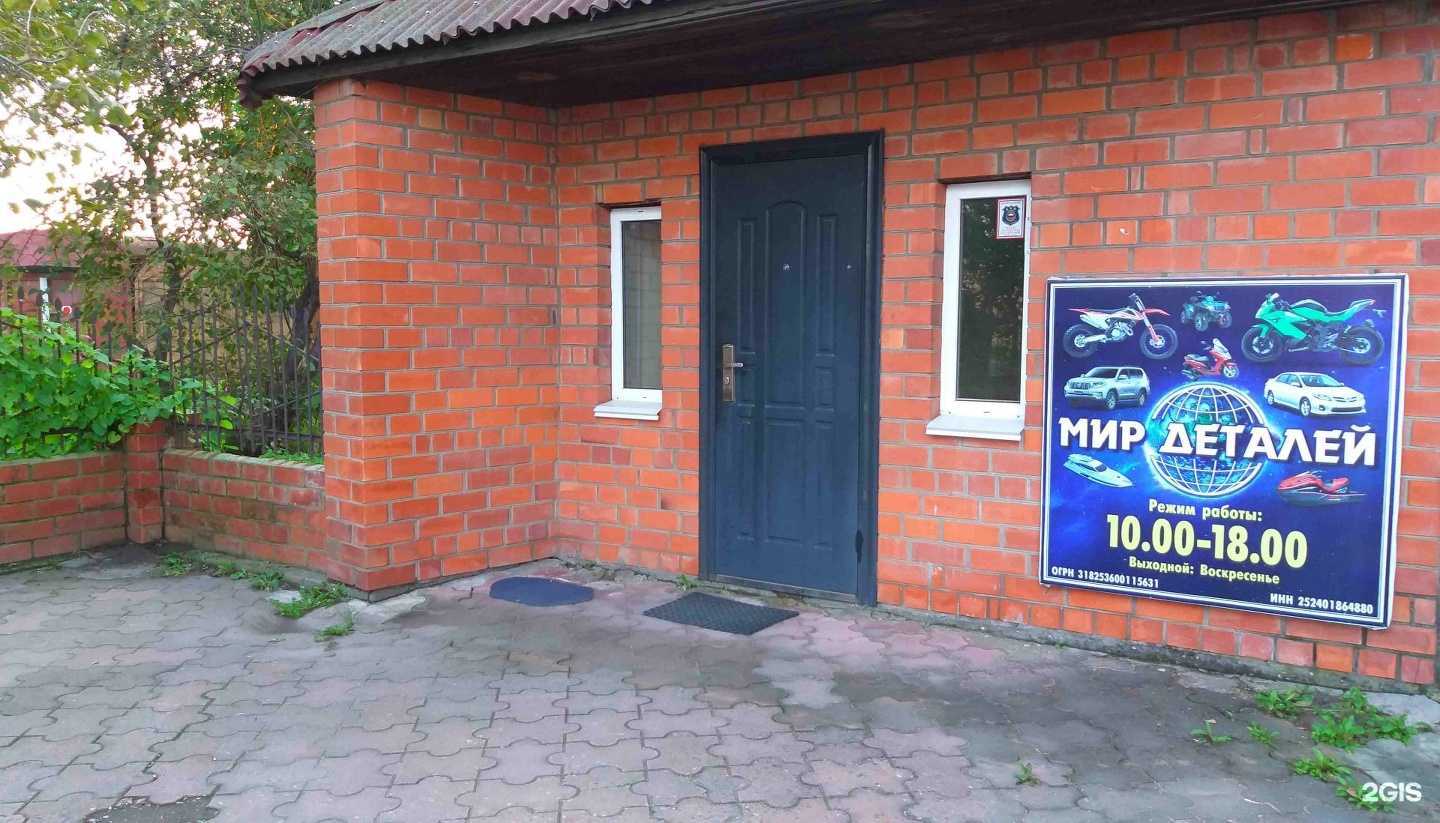 Отзывы на компанию Мир деталей в г. Находка c фото