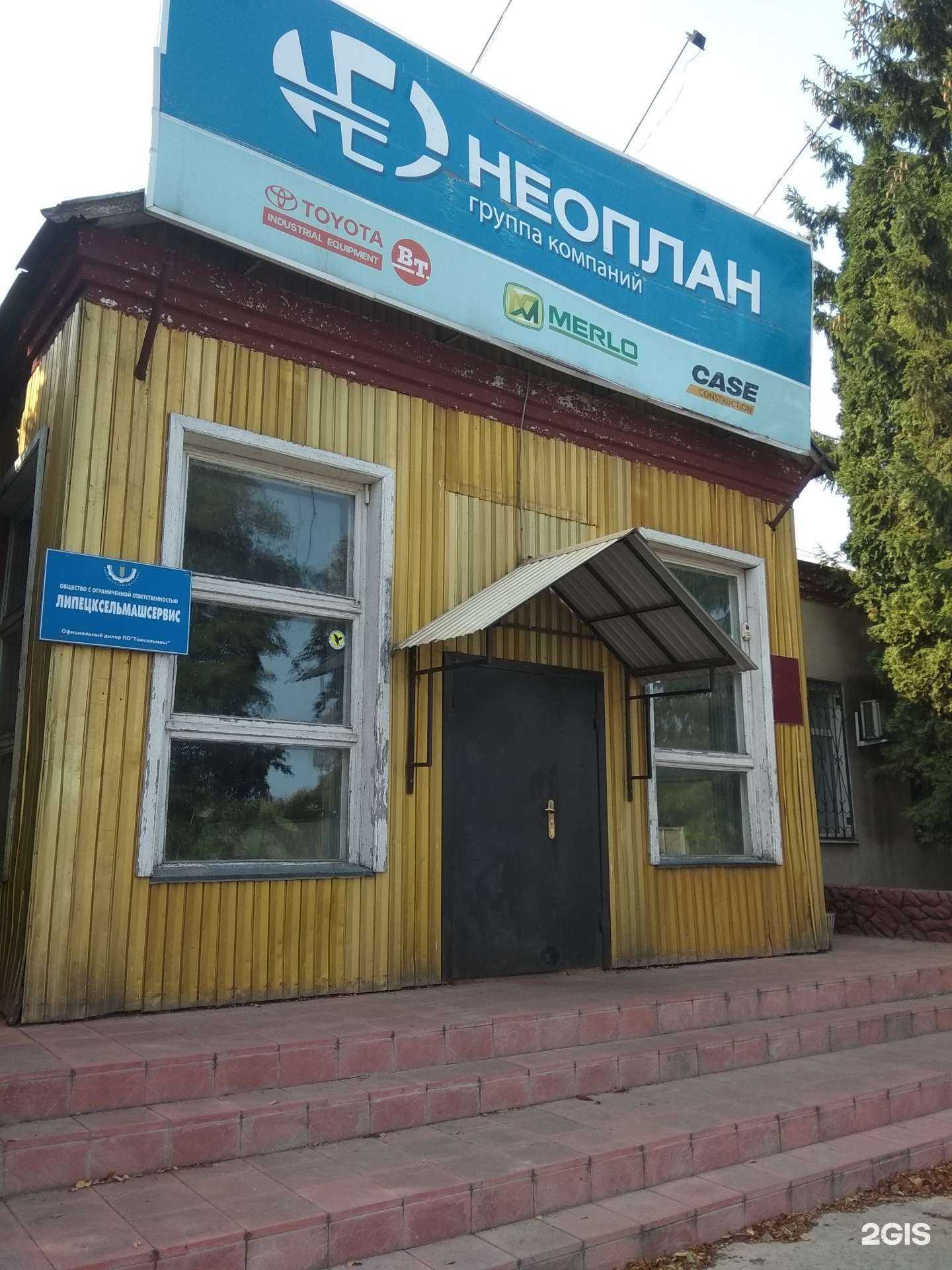 Отзывы на компанию Неоплан в Липецке c фото - фотография 2 из 2