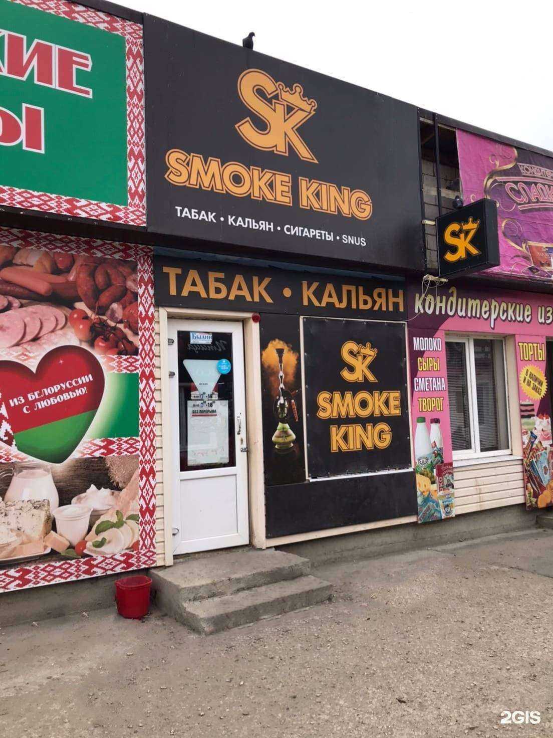 Отзывы на компанию Smoke king в Сызрани c фото