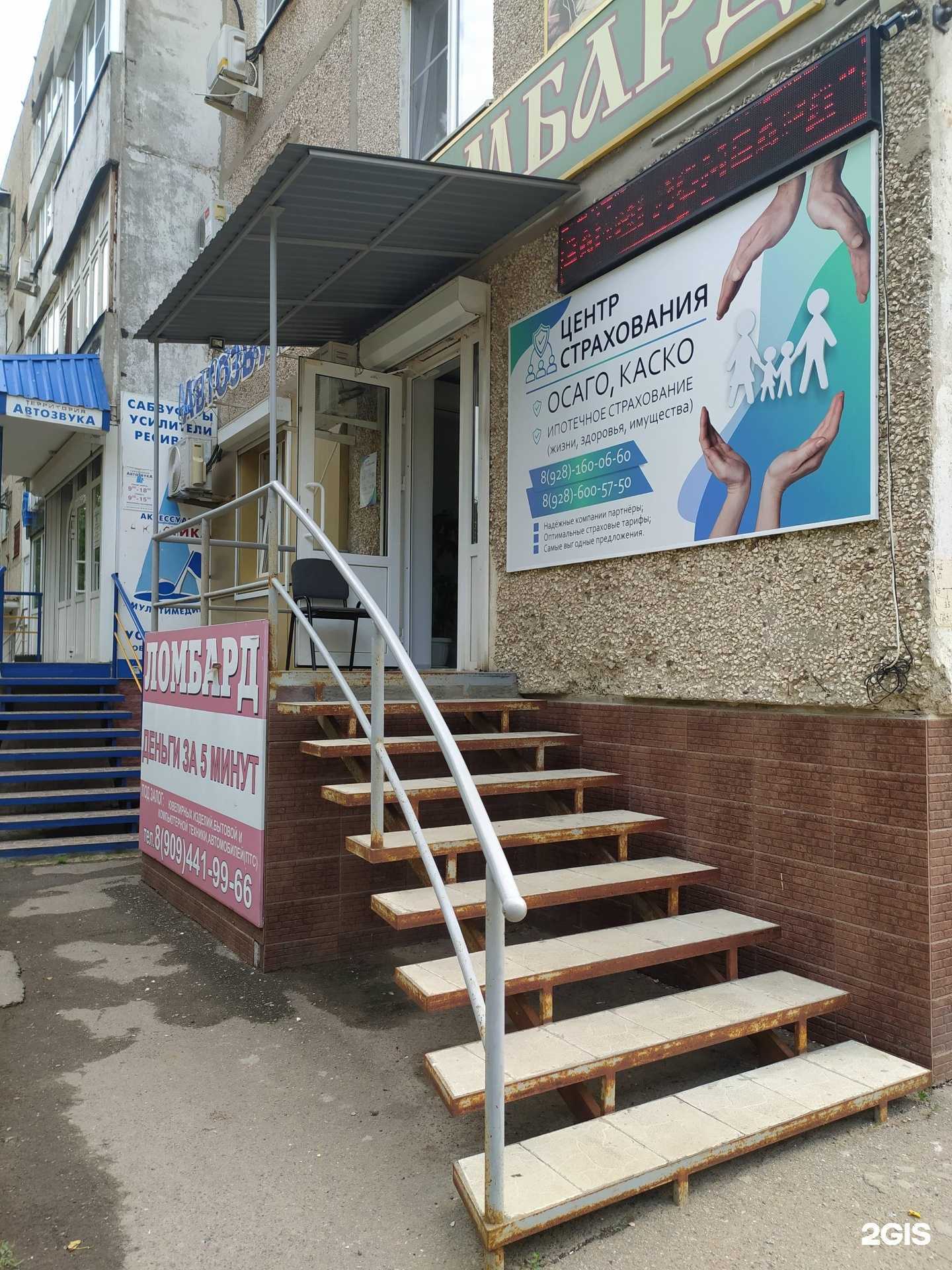 Отзывы на компанию Центр страхования в г. Волгодонск c фото