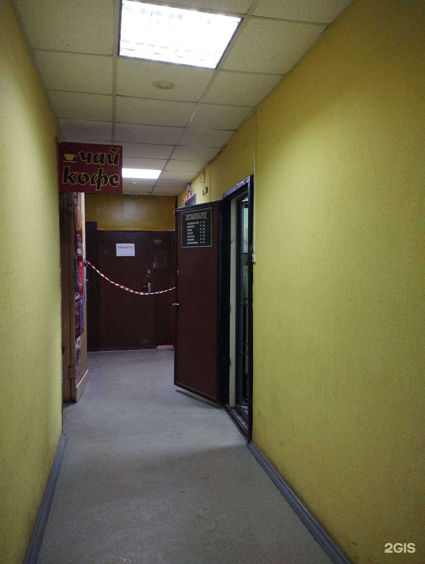 Отзывы на компанию Ломбард Рантье в г. Курск c фото