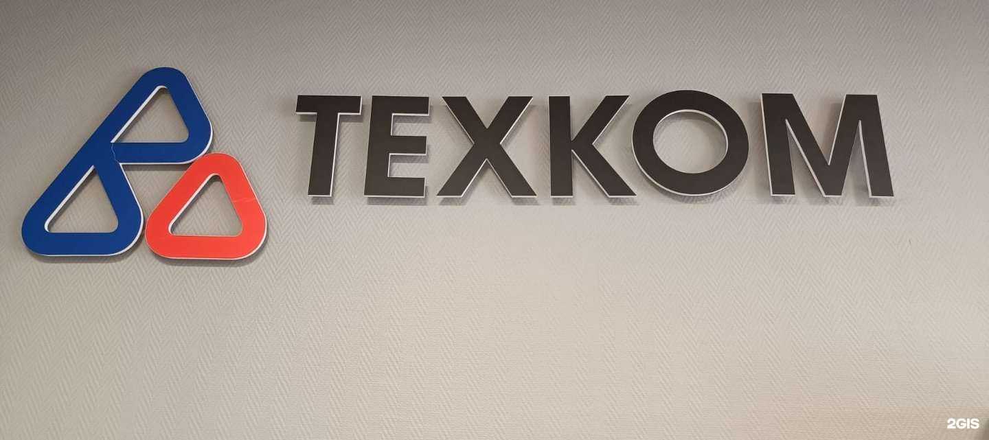 Отзывы на компанию Техком в г. Омск c фото