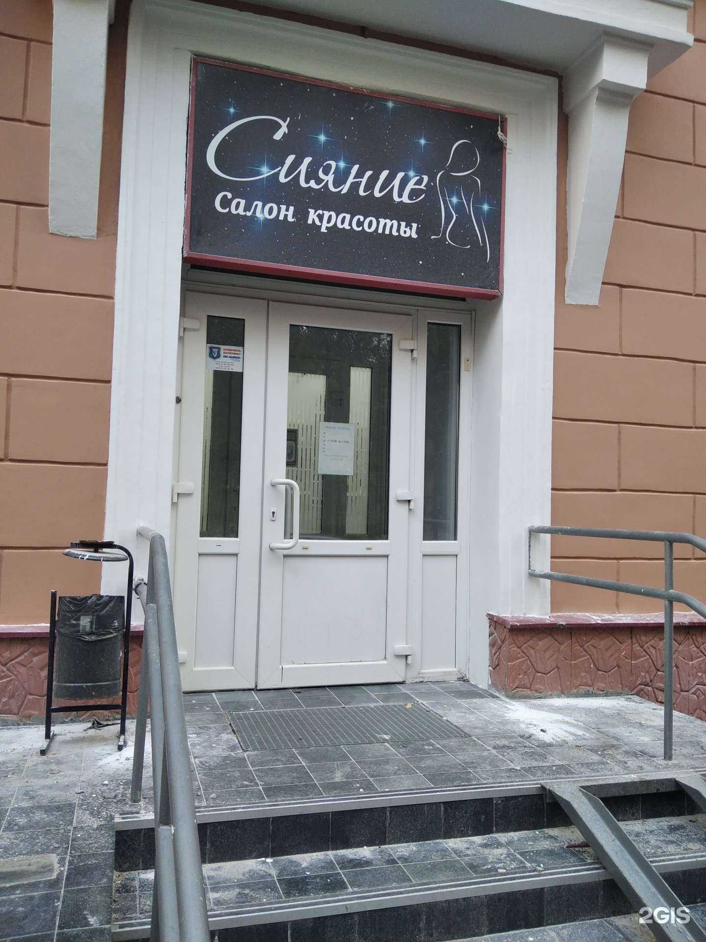 Отзывы на компанию Сияние в Мончегорске c фото