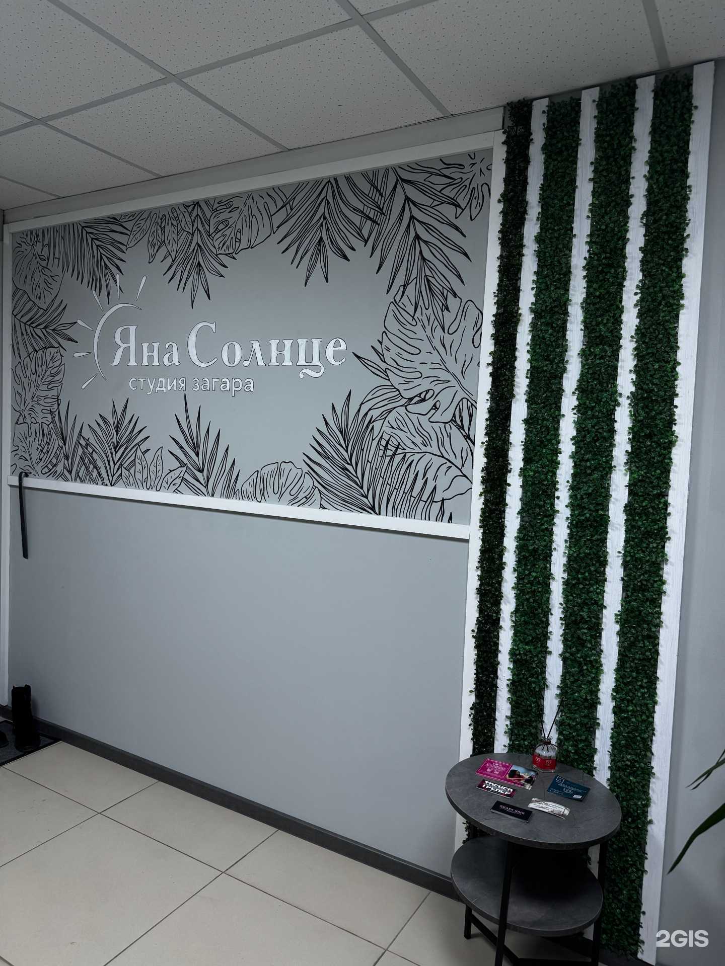 Отзывы на компанию Яна солнце в Томске c фото