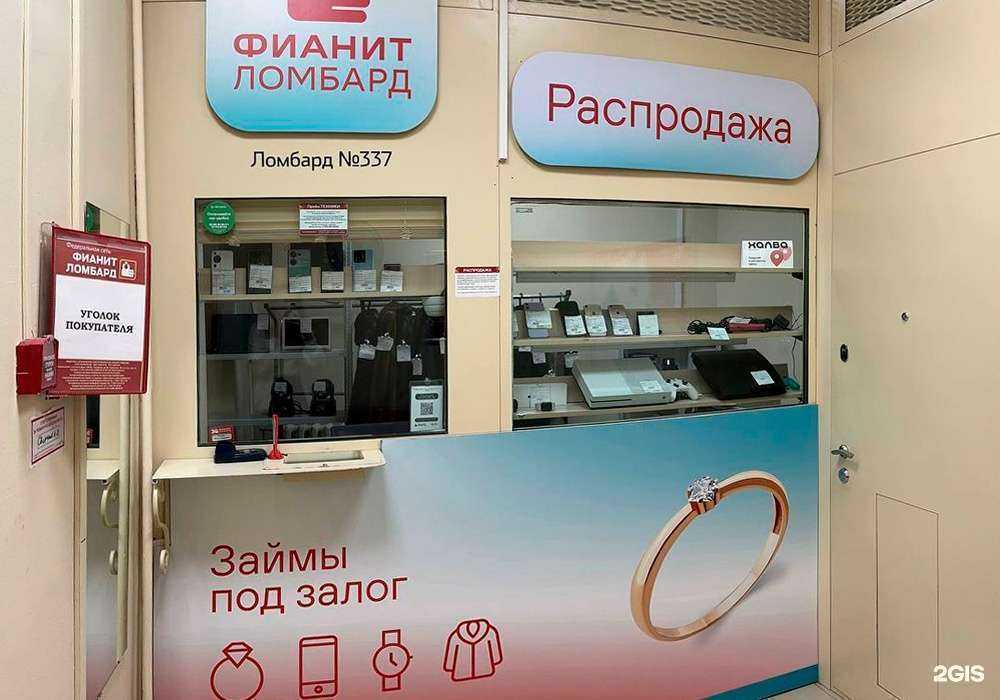 Отзывы на компанию Фианит-ломбард в Боре c фото