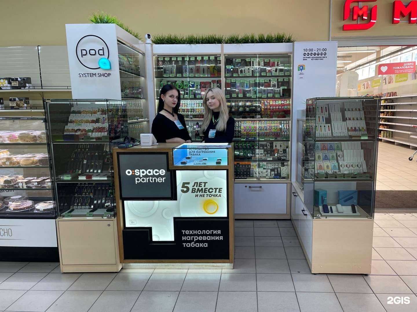 Отзывы на компанию Pod system shop в Новокузнецке c фото