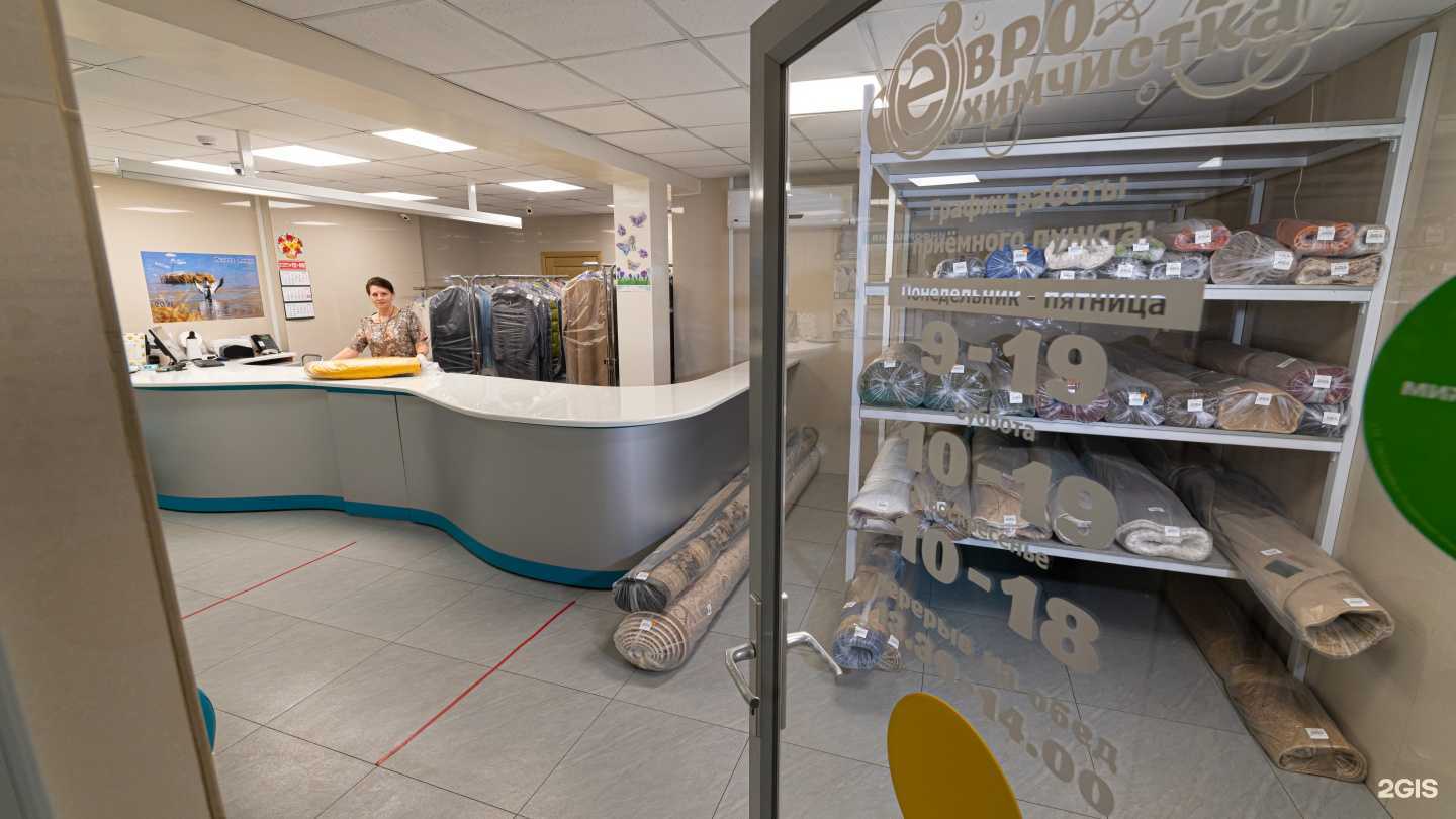 Отзывы на компанию Еврочистка-Чита в Чите c фото