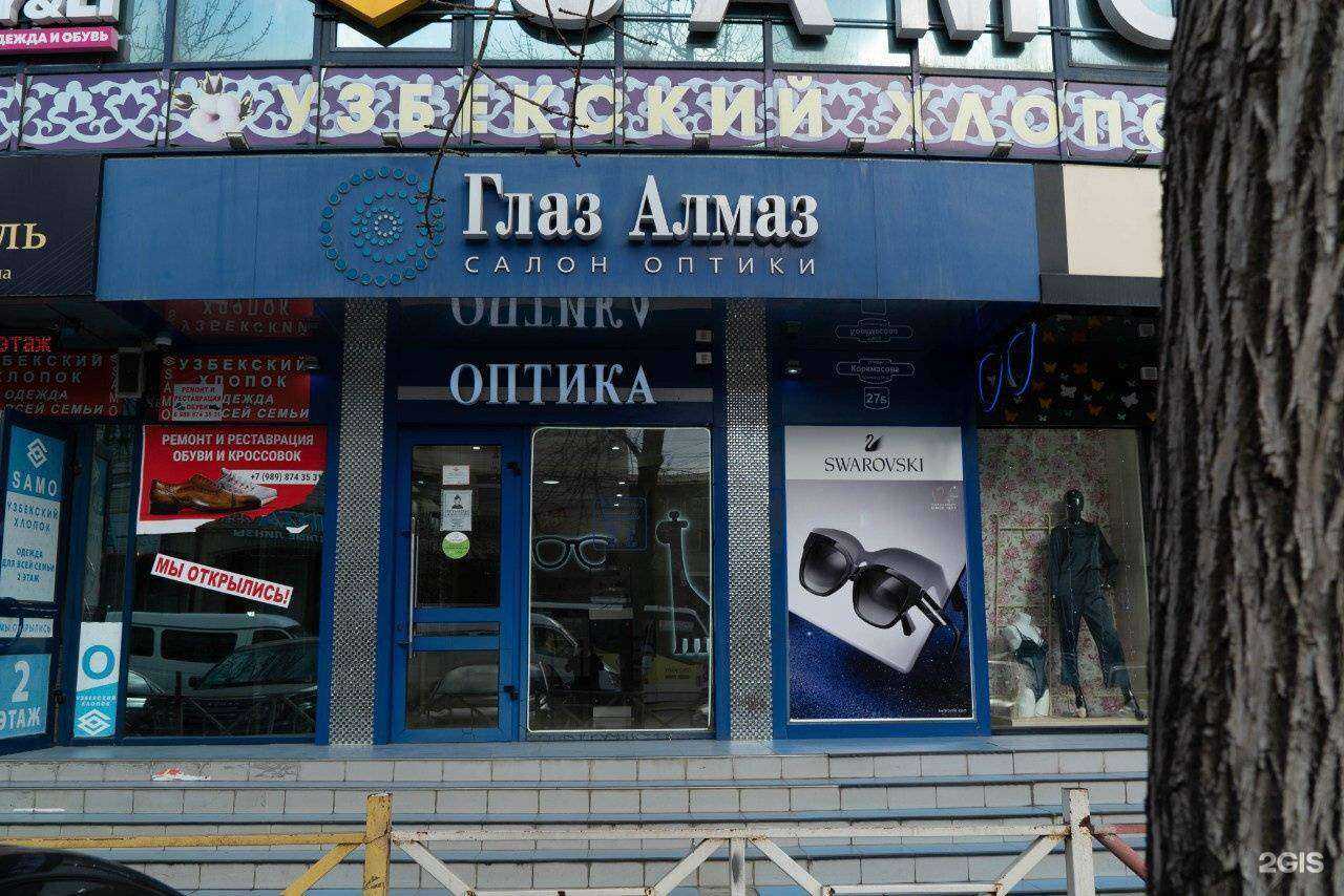 Отзывы на компанию Глаз Алмаз в Махачкале c фото
