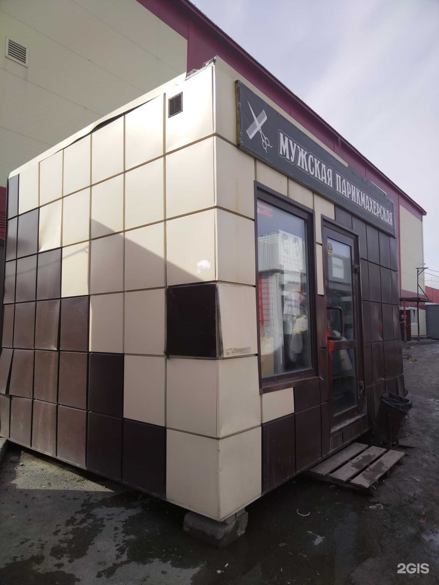 Отзывы на компанию Мужская парикмахерская в г. Новосибирск c фото