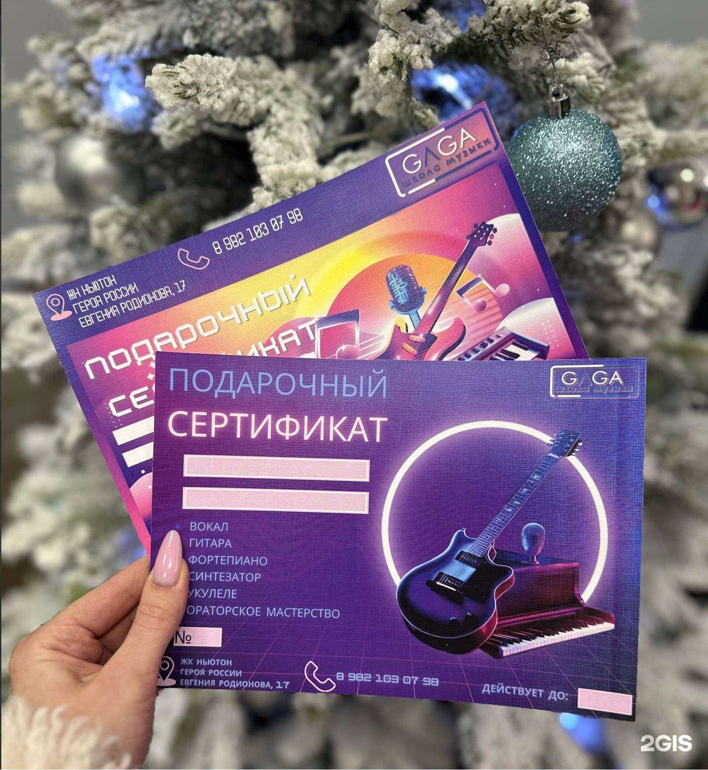 Отзывы на компанию Gaga в Челябинске c фото