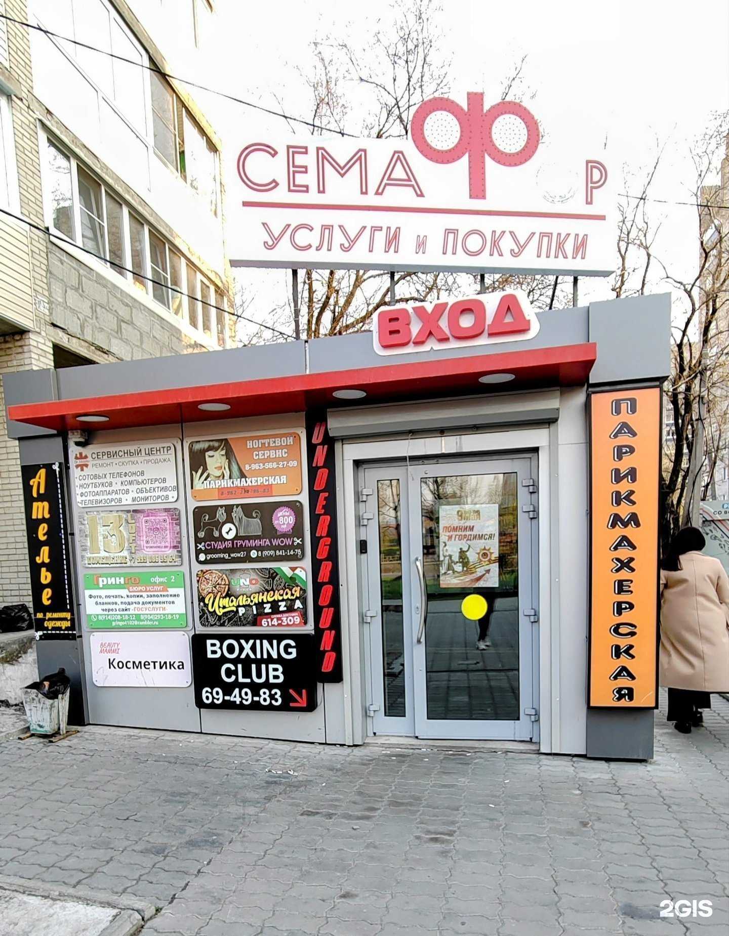 Отзывы на компанию Доктор Мобайл в Хабаровске c фото - фотография 2 из 2