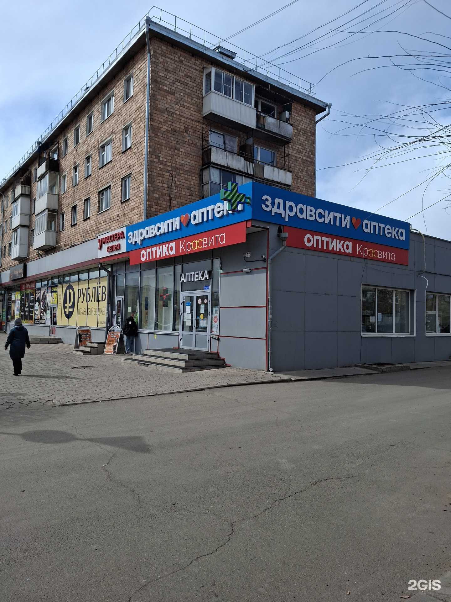 Отзывы на компанию КрасВита в г. Минусинск c фото