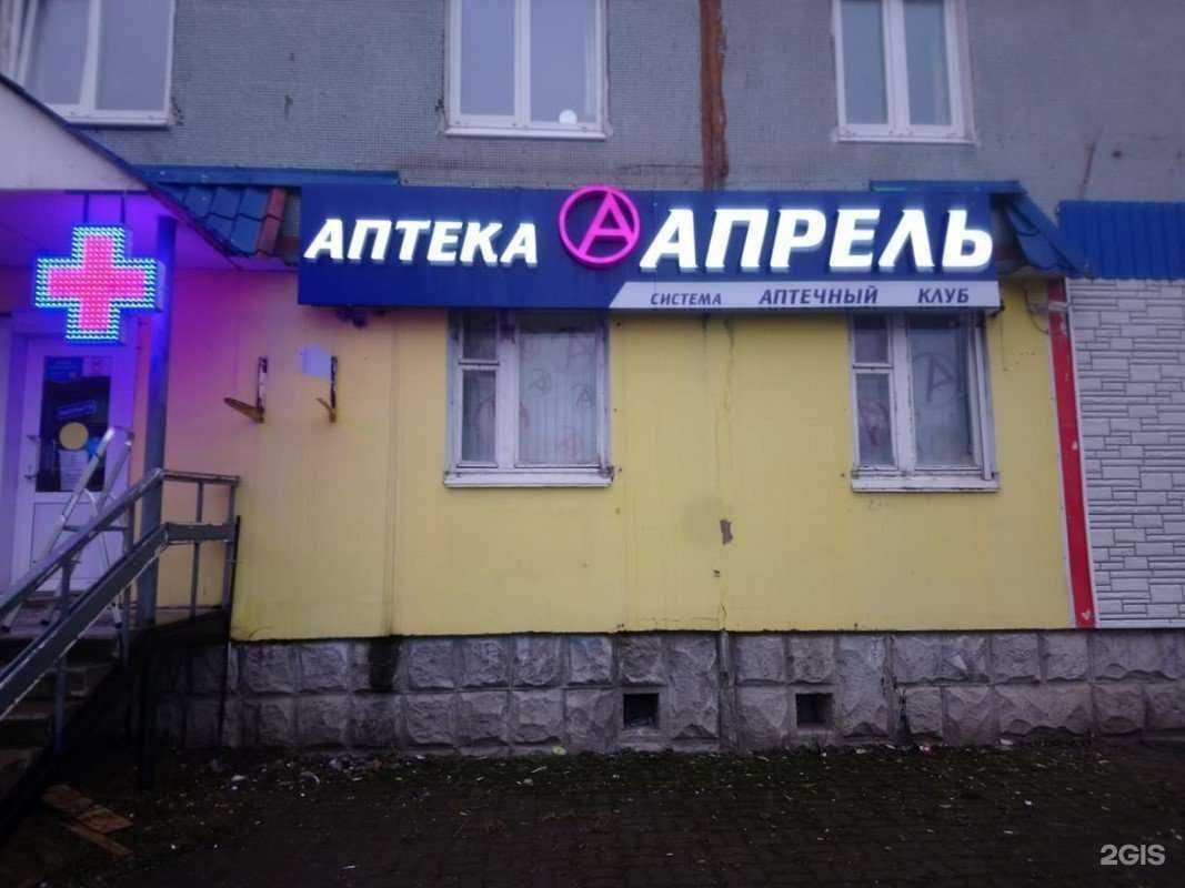 Отзывы на компанию Апрель в г. Череповец c фото