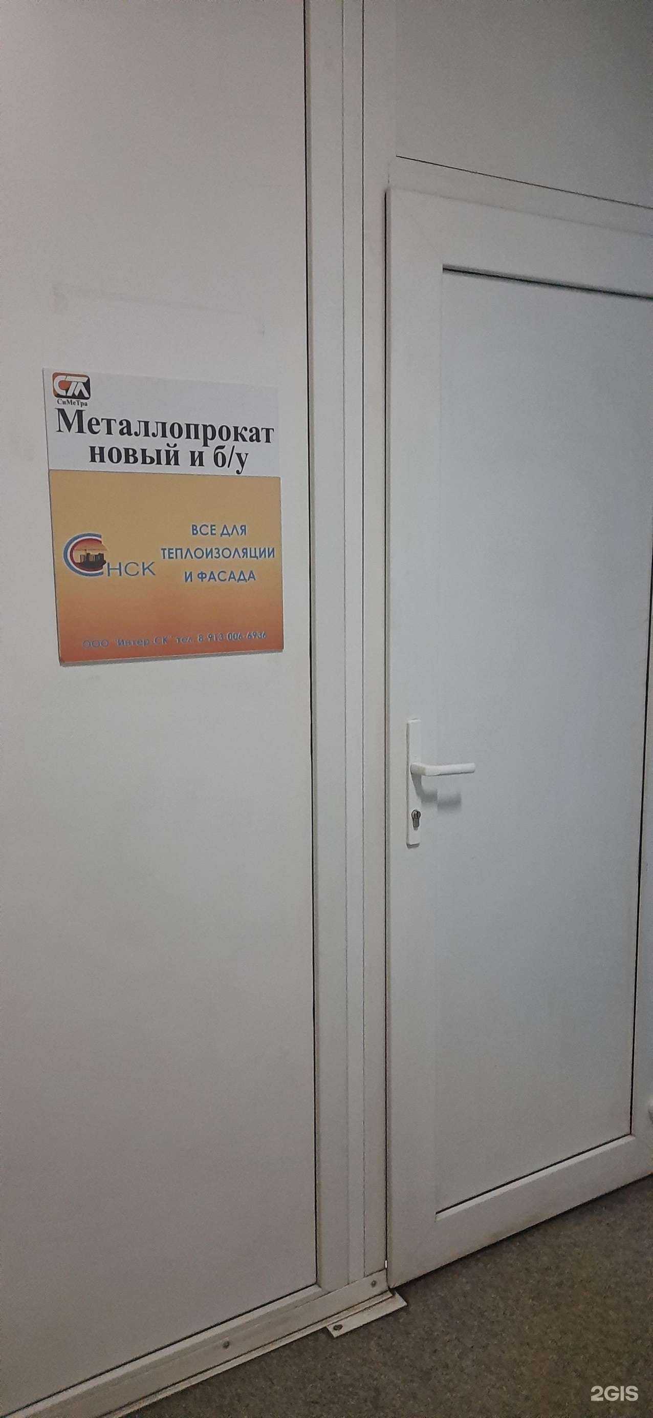 Отзывы на компанию Интер-ск в г. Новосибирск c фото