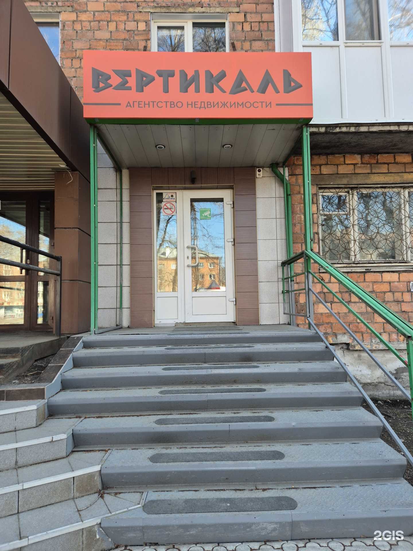 Отзывы на компанию Вертикаль в Абакане c фото