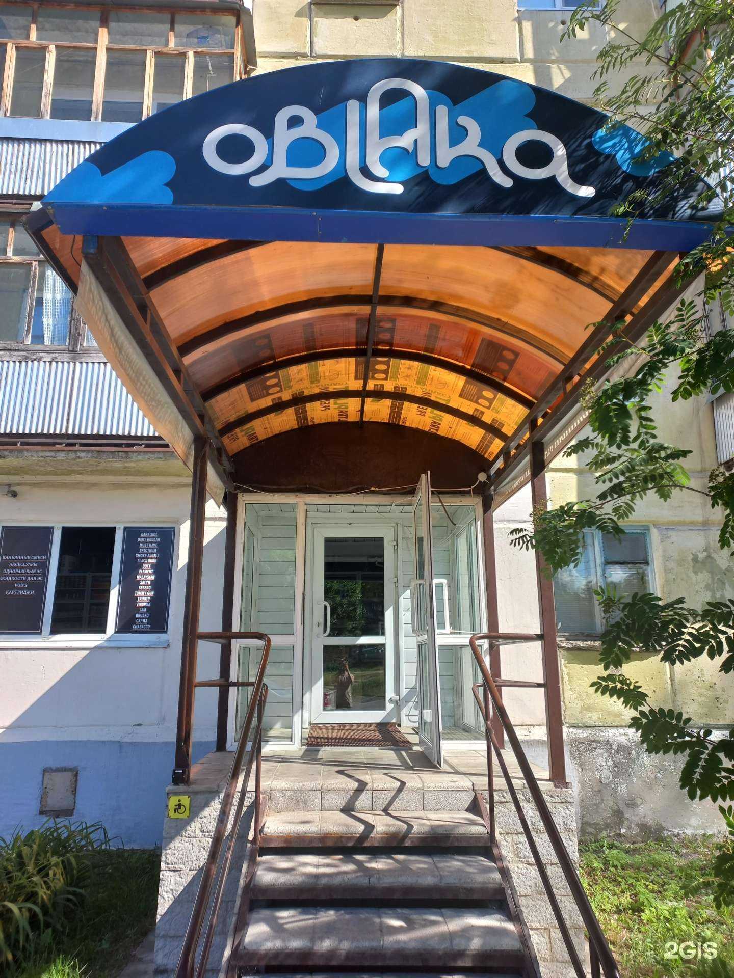 Отзывы на компанию Облака в г. Димитровград c фото