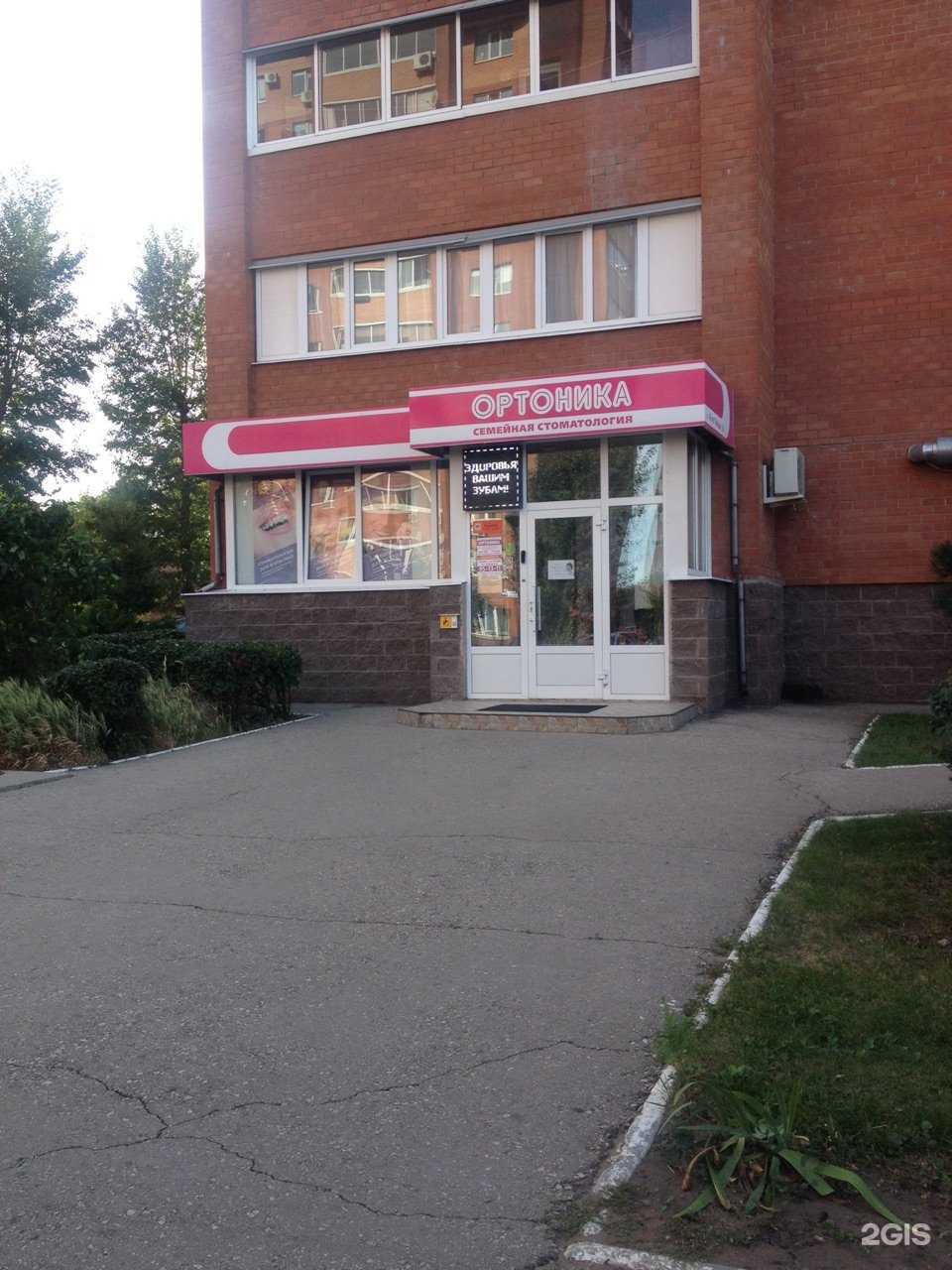 Отзывы на компанию Ортоника в г. Тольятти c фото