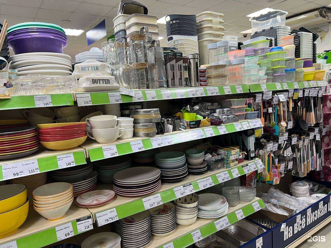 Отзывы на компанию Fix Price в г. Краснодар c фото