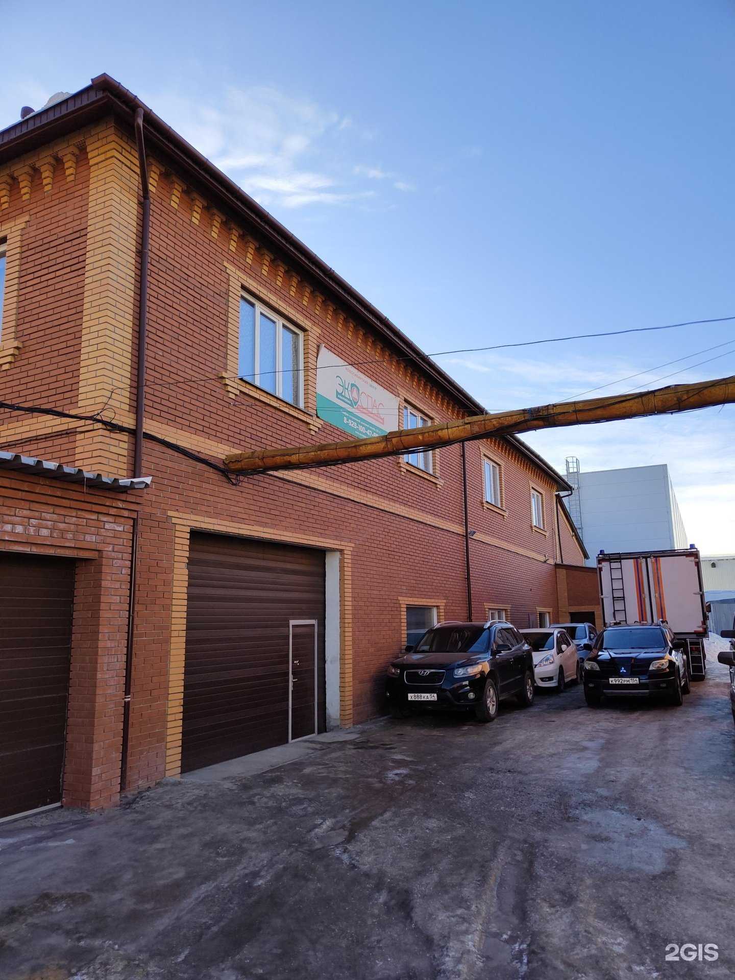 Отзывы на компанию Экоспас в Новосибирске c фото - фотография 2 из 2