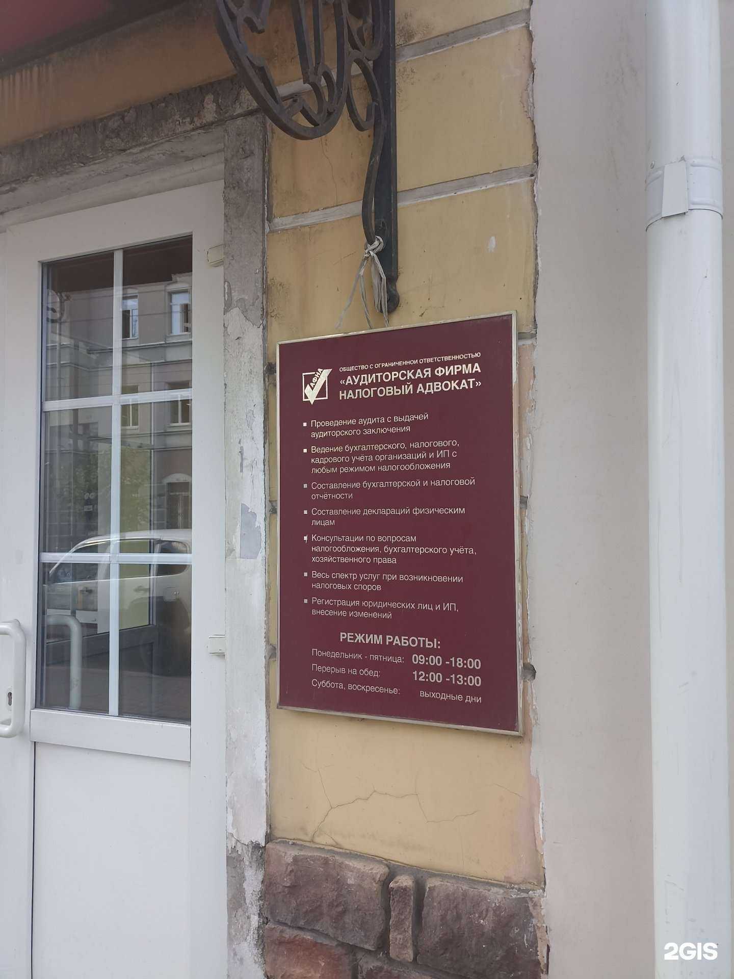 Отзывы на компанию Афна в Рыбинске c фото