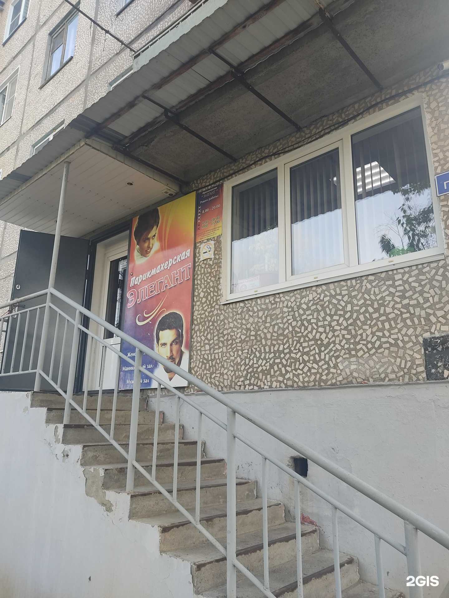 Отзывы на компанию Элегант в Камышине c фото