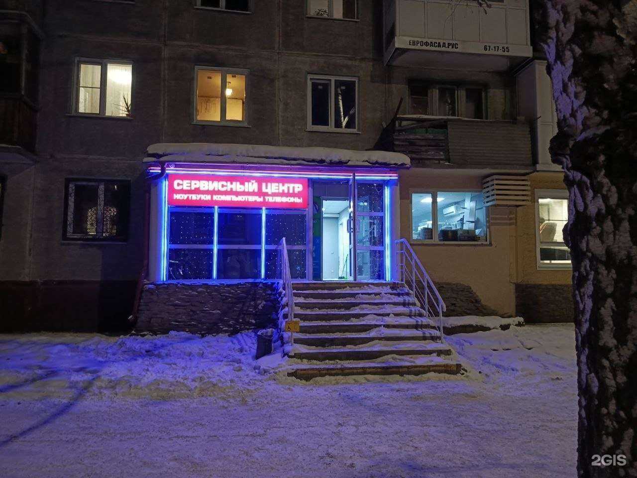 Отзывы на компанию LightPC в Кемерове c фото